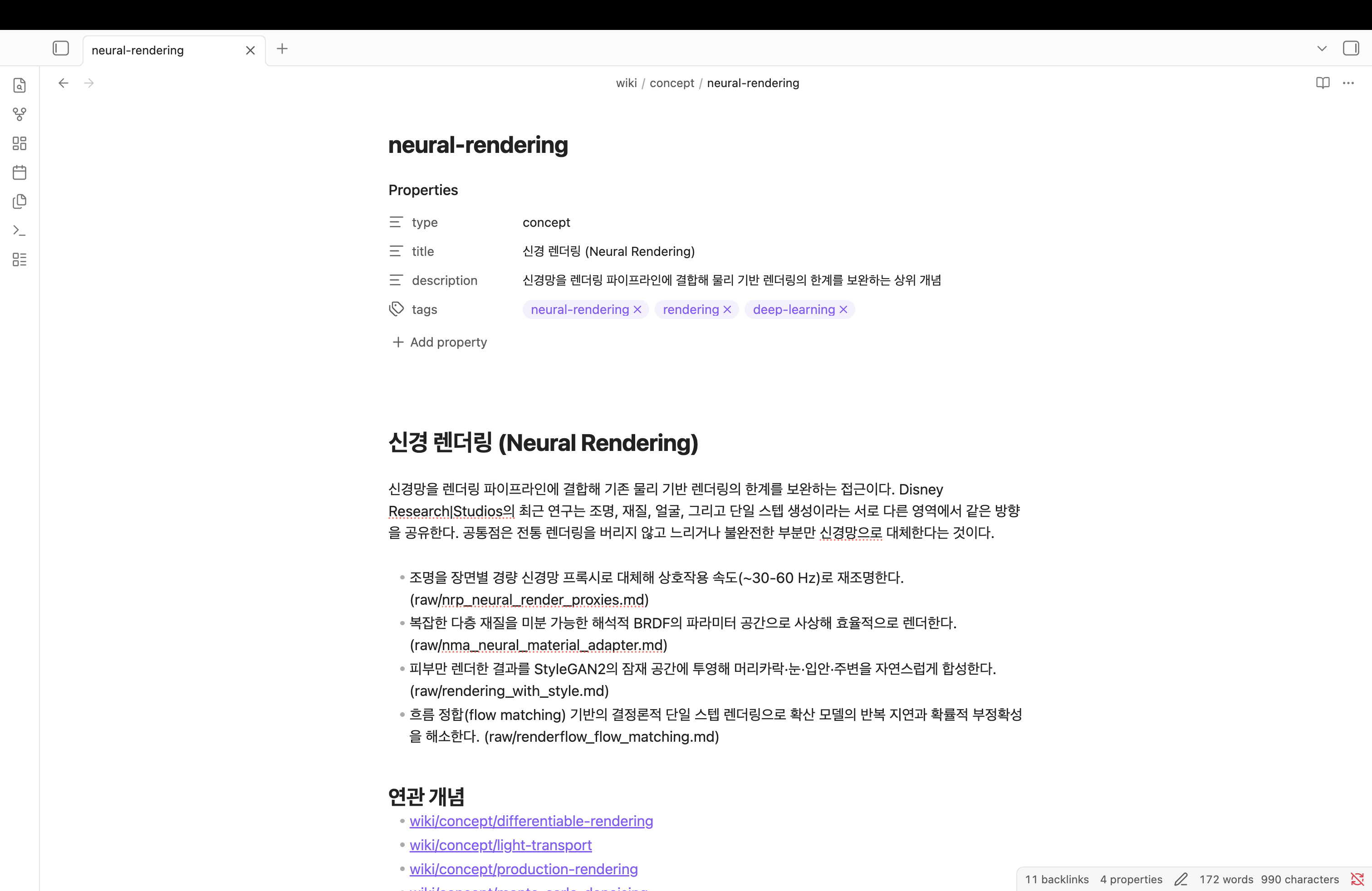 OKF 규격을 따르는 위키 문서