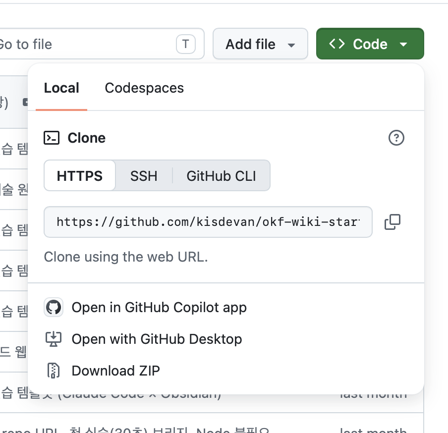 GitHub Code 버튼에서 Download ZIP