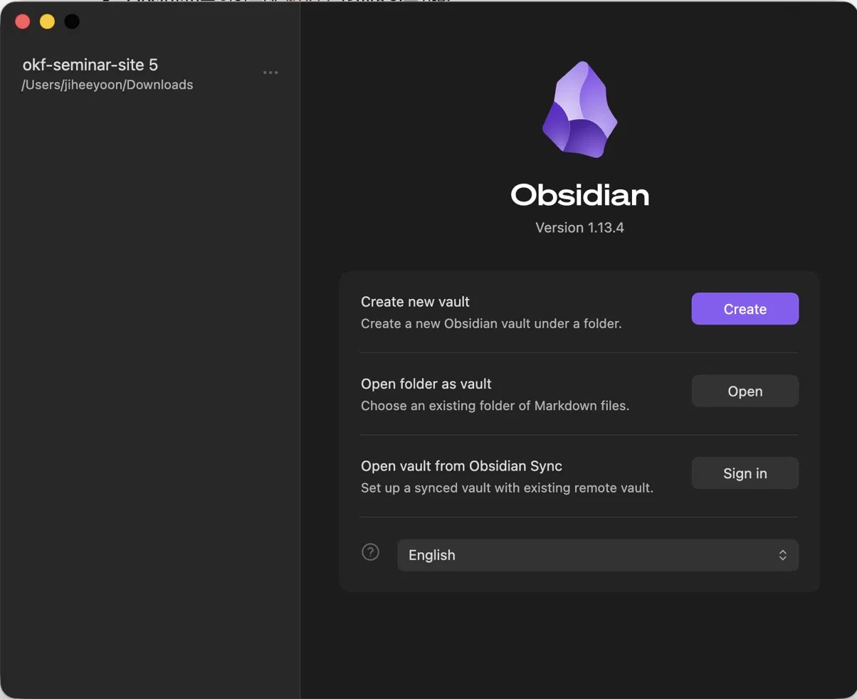 Obsidian 시작 화면